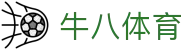 ⽜⼋体育 - 与球迷合为⼀体